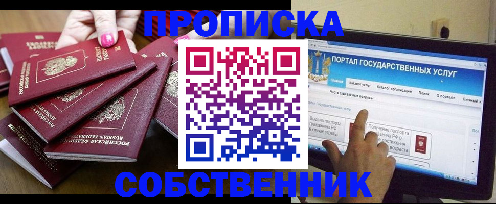 где прописаться в Трёхгорном